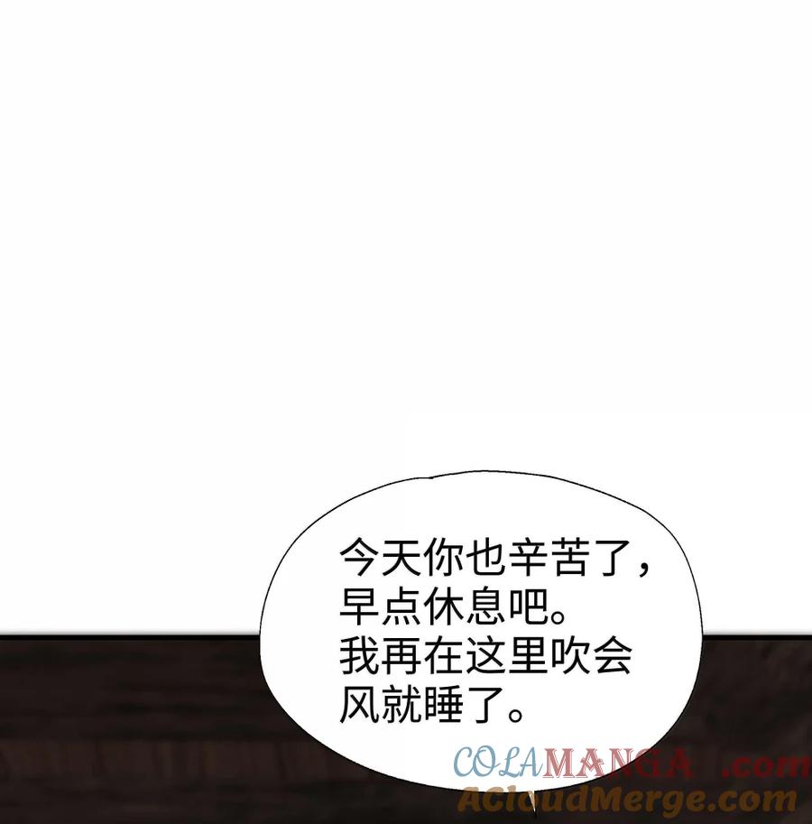 103熟悉的感觉-请欺负我吧，恶役小姐！-原著: 刺猬猫阅读,赤色,魔仙社（第9张）