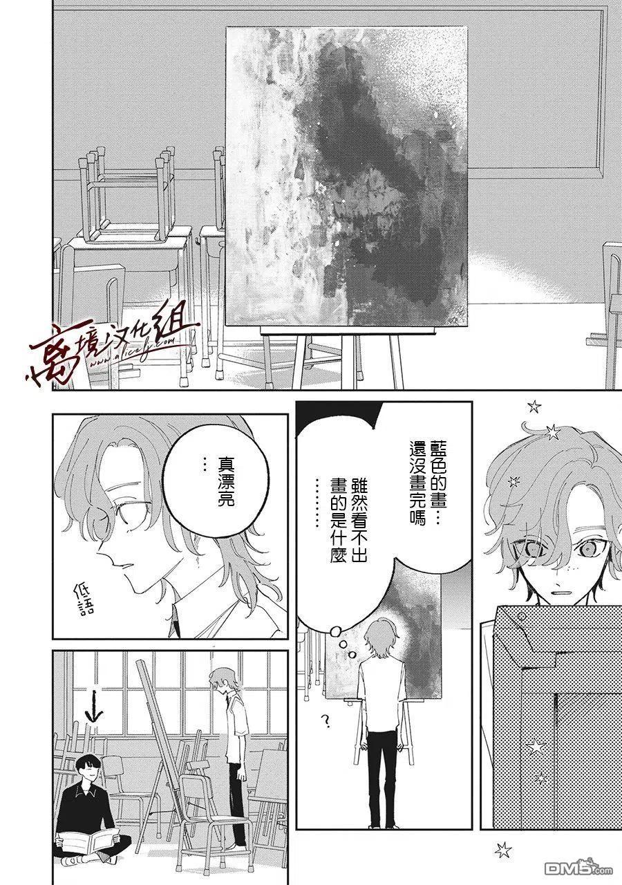 第22话-怕冷的青梅竹马-吉近イチ（第11张）