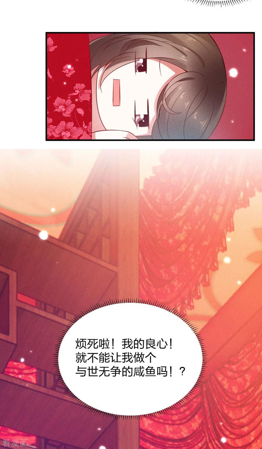 第22话女扮男装为哪般？-一笑动君心-阿柯文化（第4张）