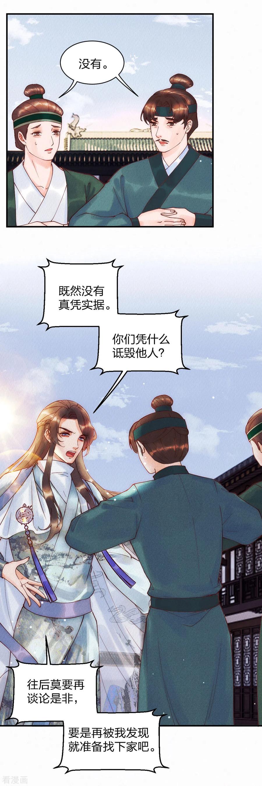 第24话我的娘子最好看-一笑动君心-阿柯文化（第4张）