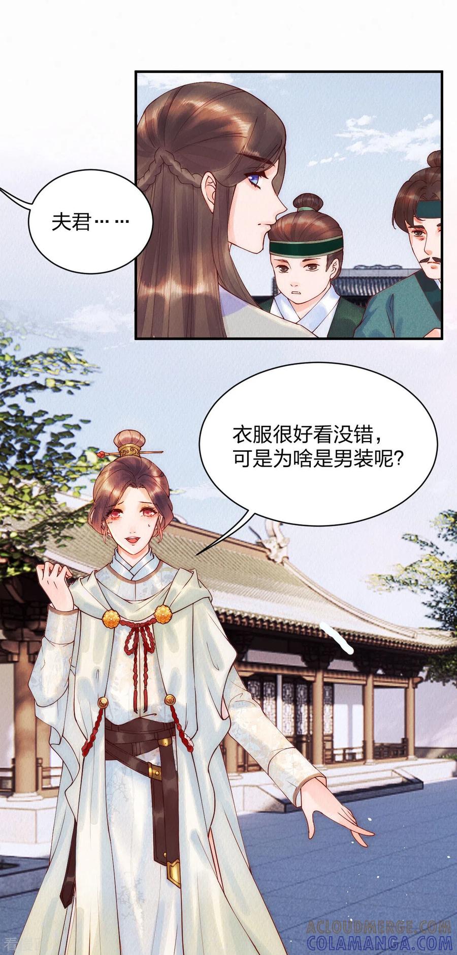 第24话我的娘子最好看-一笑动君心-阿柯文化（第5张）