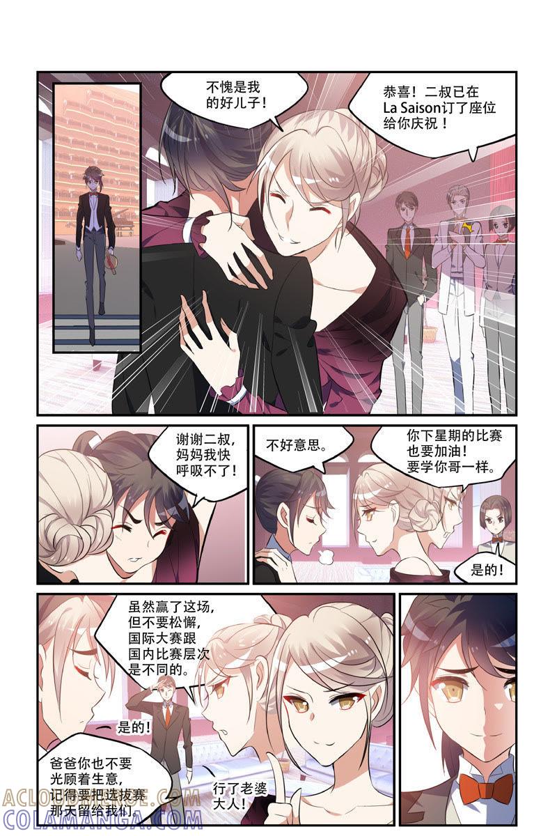 自私的人（上）-狐狸之声-大周互娱 & 光线君（第4张）