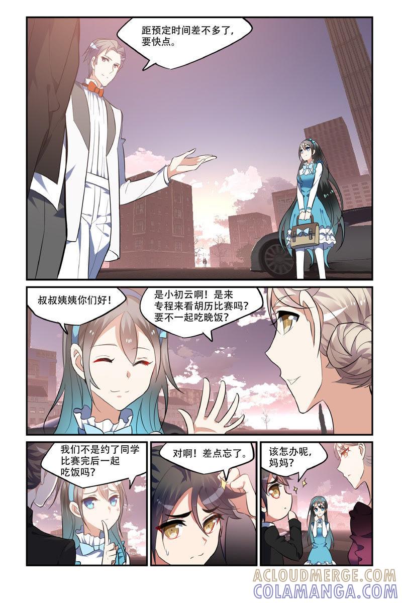 自私的人（上）-狐狸之声-大周互娱 & 光线君（第6张）