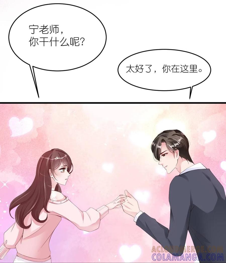 第34话梦里都是她-狐狸的浪漫史-极漫文化（第7张）