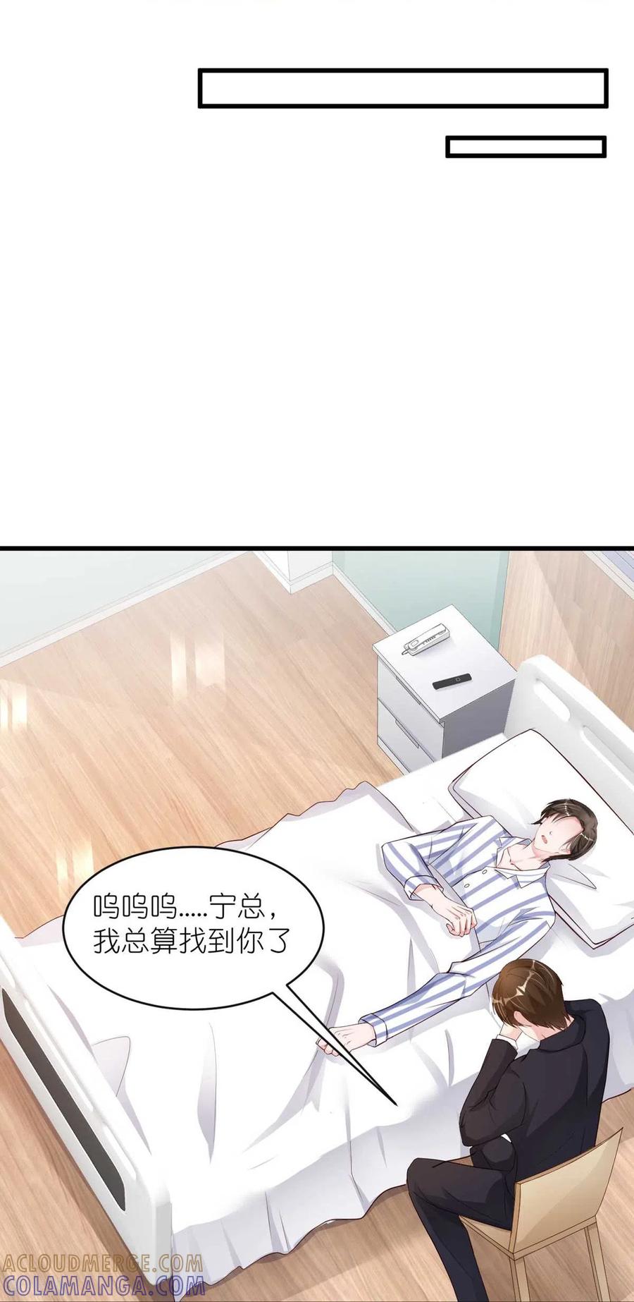 第34话梦里都是她-狐狸的浪漫史-极漫文化（第15张）