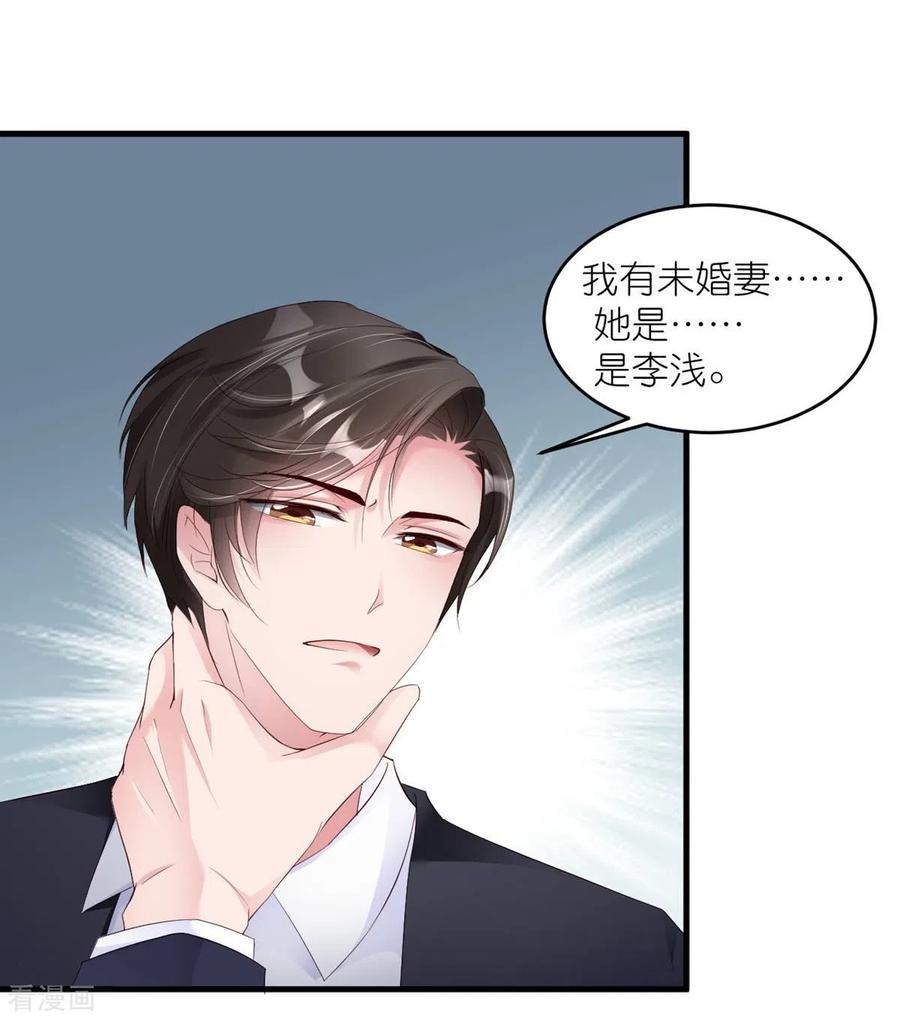 第34话梦里都是她-狐狸的浪漫史-极漫文化（第4张）