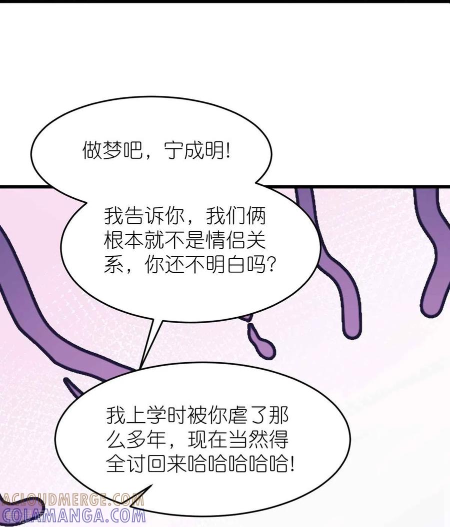 第34话梦里都是她-狐狸的浪漫史-极漫文化（第11张）