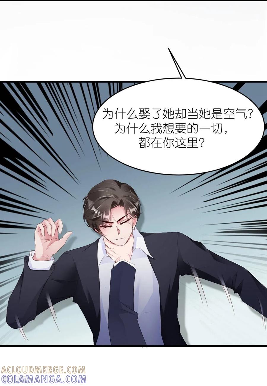 第34话梦里都是她-狐狸的浪漫史-极漫文化（第3张）