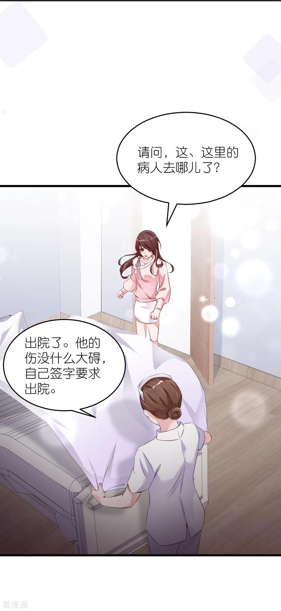 第35话各回原位-狐狸的浪漫史-极漫文化（第2张）
