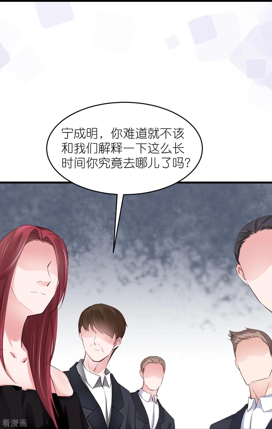 第35话各回原位-狐狸的浪漫史-极漫文化（第22张）
