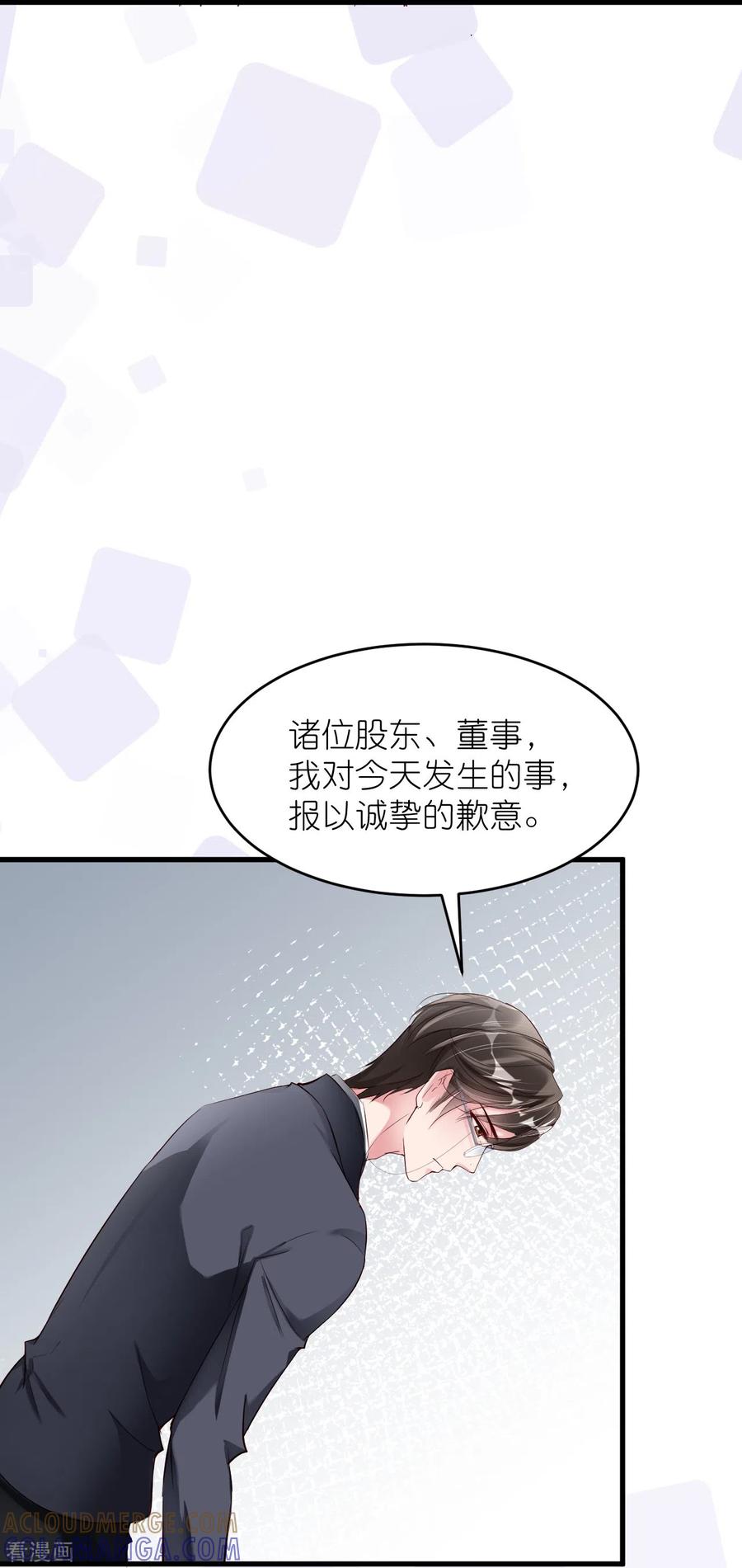 第35话各回原位-狐狸的浪漫史-极漫文化（第19张）