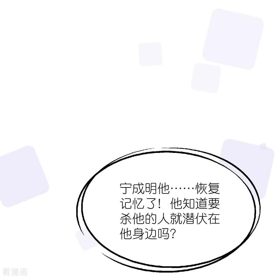 第35话各回原位-狐狸的浪漫史-极漫文化（第4张）