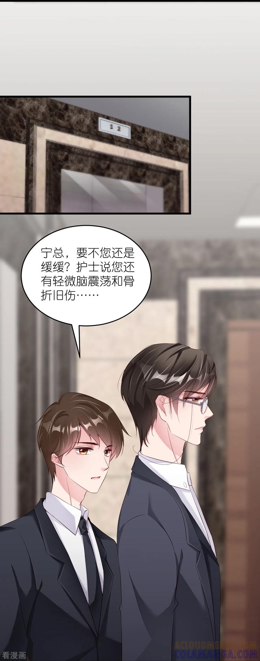 第35话各回原位-狐狸的浪漫史-极漫文化（第15张）
