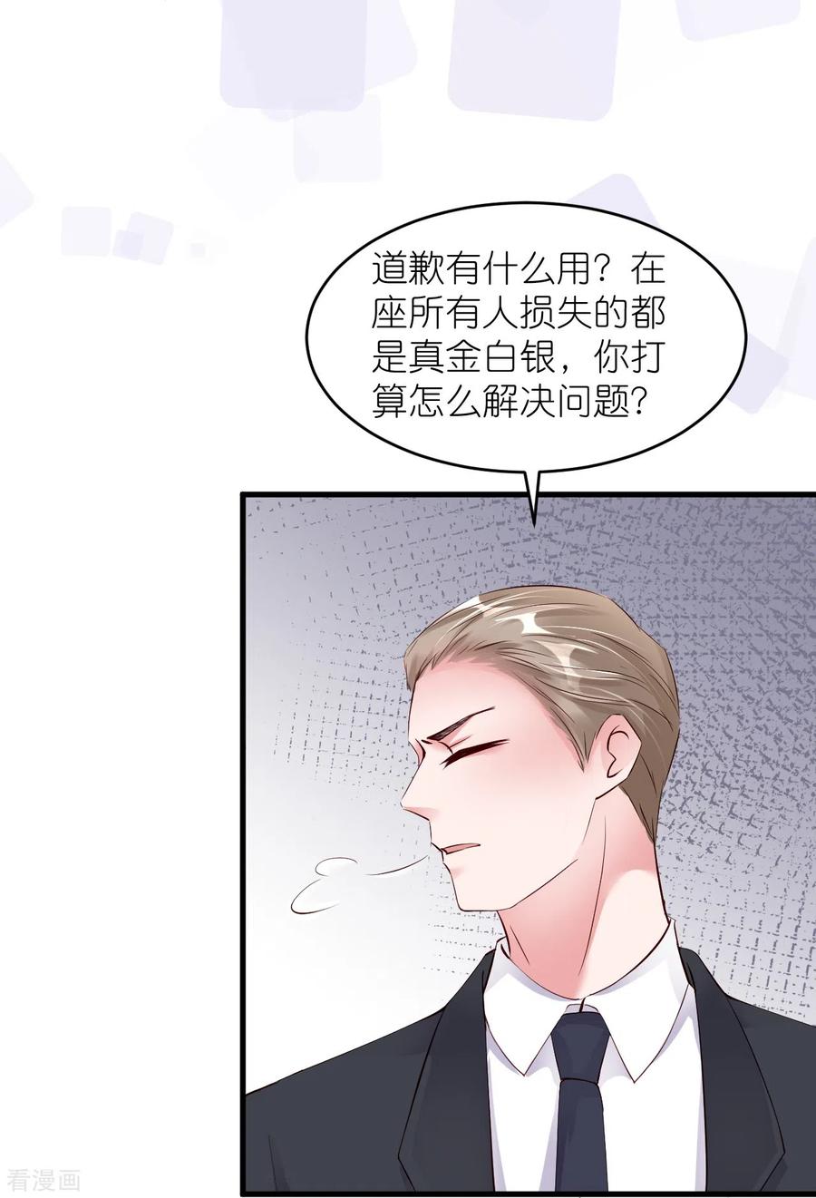 第35话各回原位-狐狸的浪漫史-极漫文化（第20张）