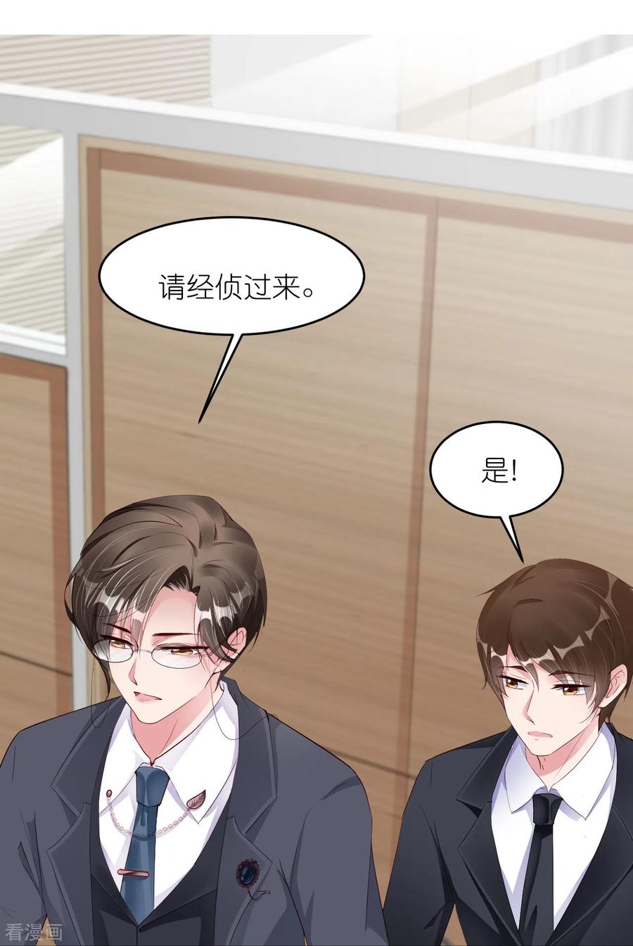 第35话各回原位-狐狸的浪漫史-极漫文化（第26张）
