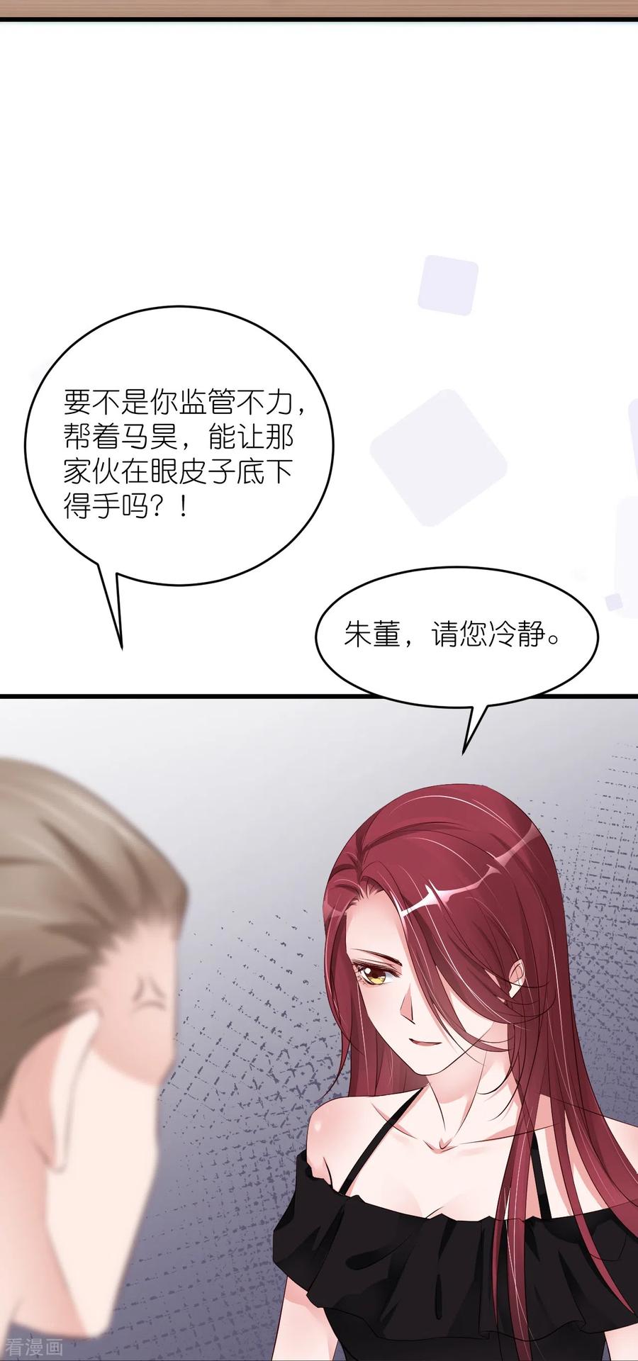 第35话各回原位-狐狸的浪漫史-极漫文化（第8张）