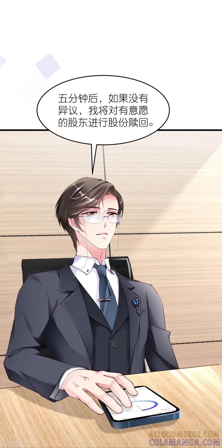 第35话各回原位-狐狸的浪漫史-极漫文化（第21张）