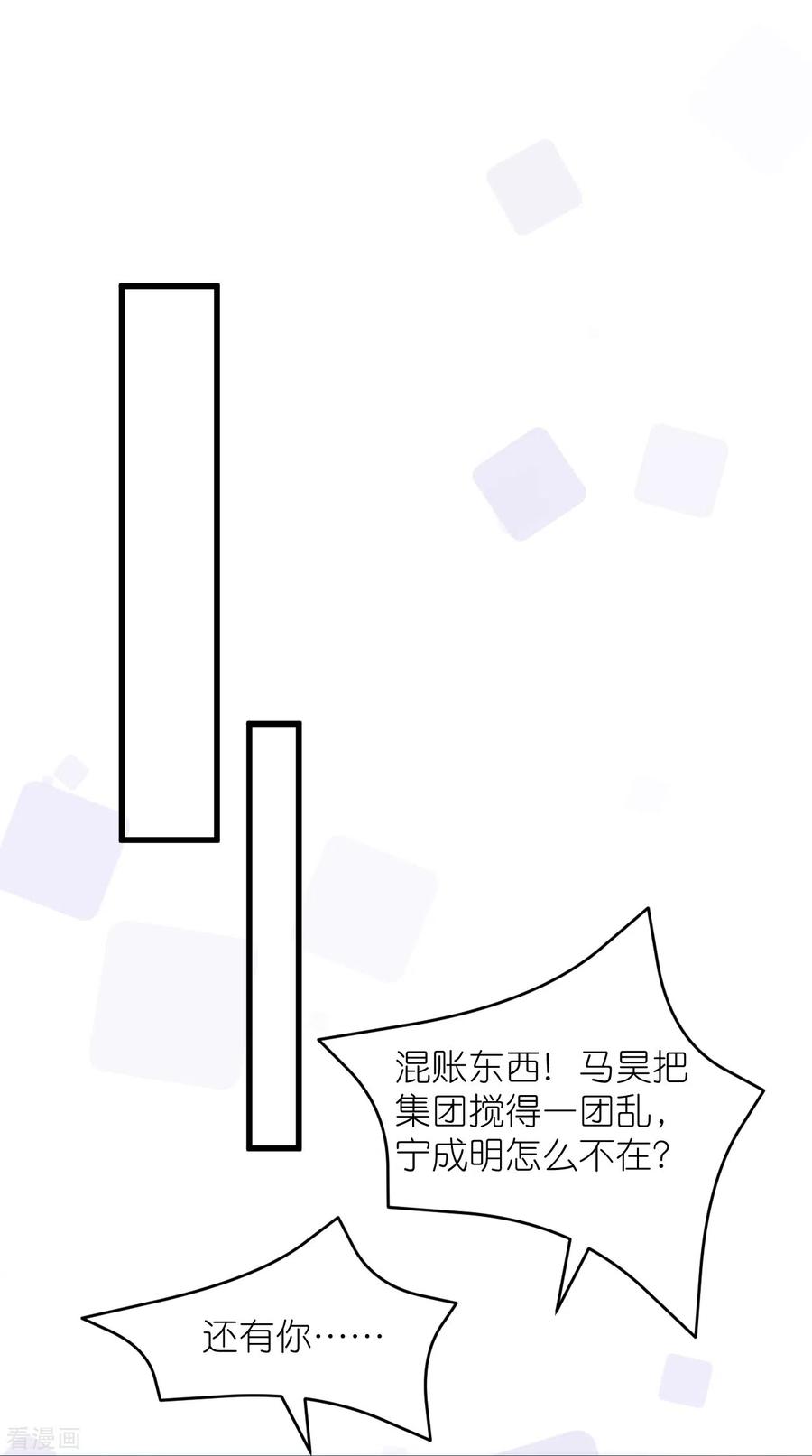 第35话各回原位-狐狸的浪漫史-极漫文化（第6张）