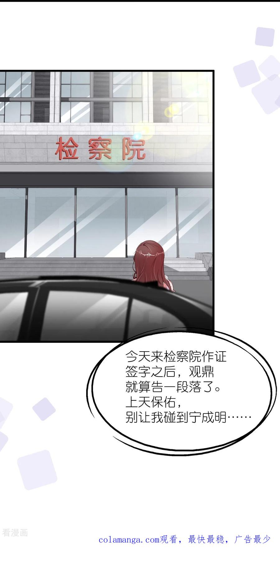 第35话各回原位-狐狸的浪漫史-极漫文化（第32张）