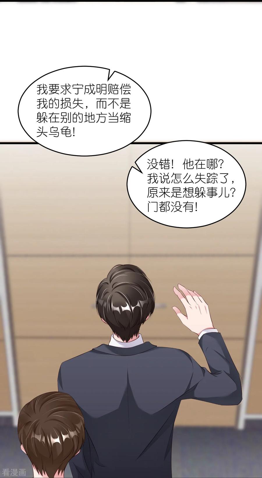 第35话各回原位-狐狸的浪漫史-极漫文化（第16张）