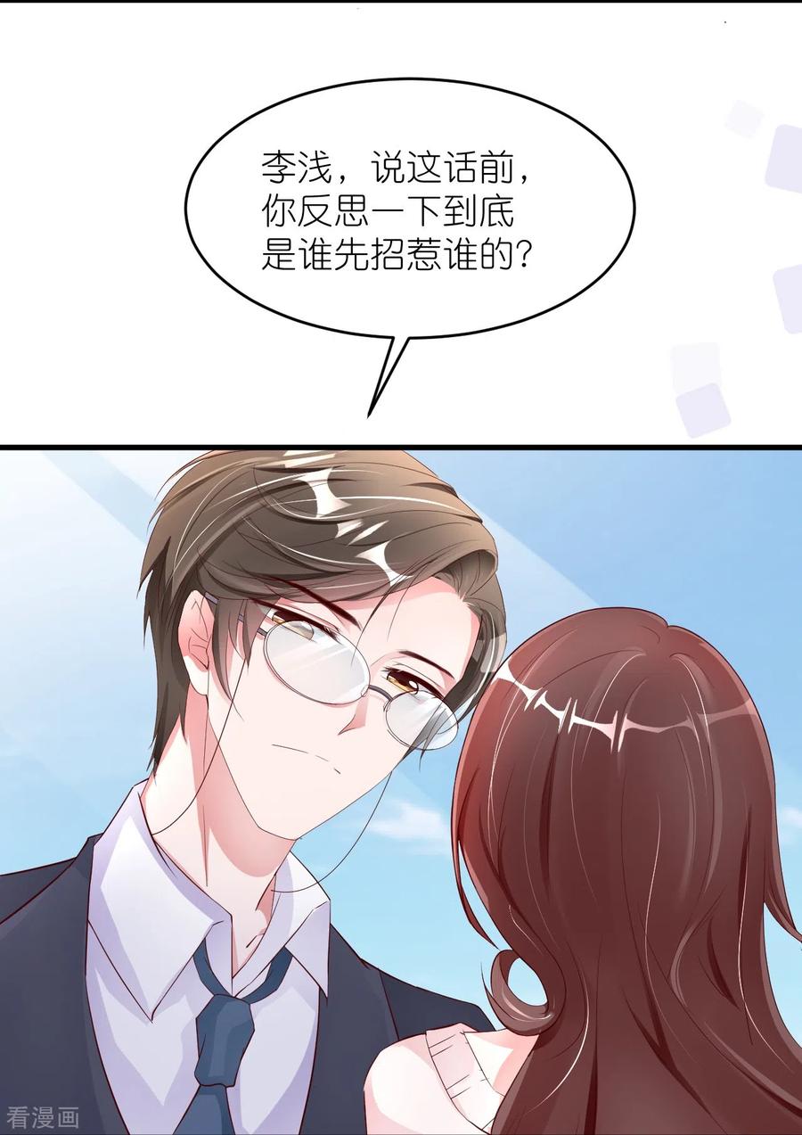 第36话向着未来-狐狸的浪漫史-极漫文化（第6张）