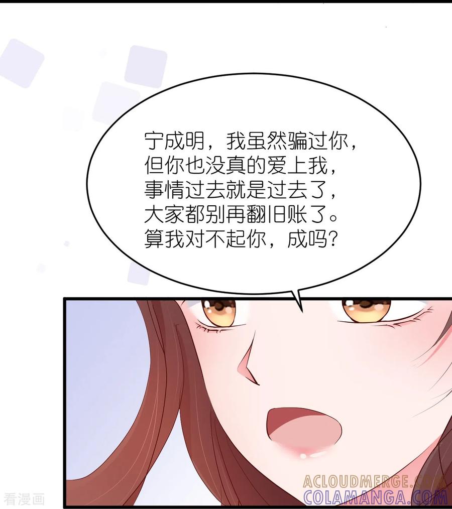 第36话向着未来-狐狸的浪漫史-极漫文化（第7张）