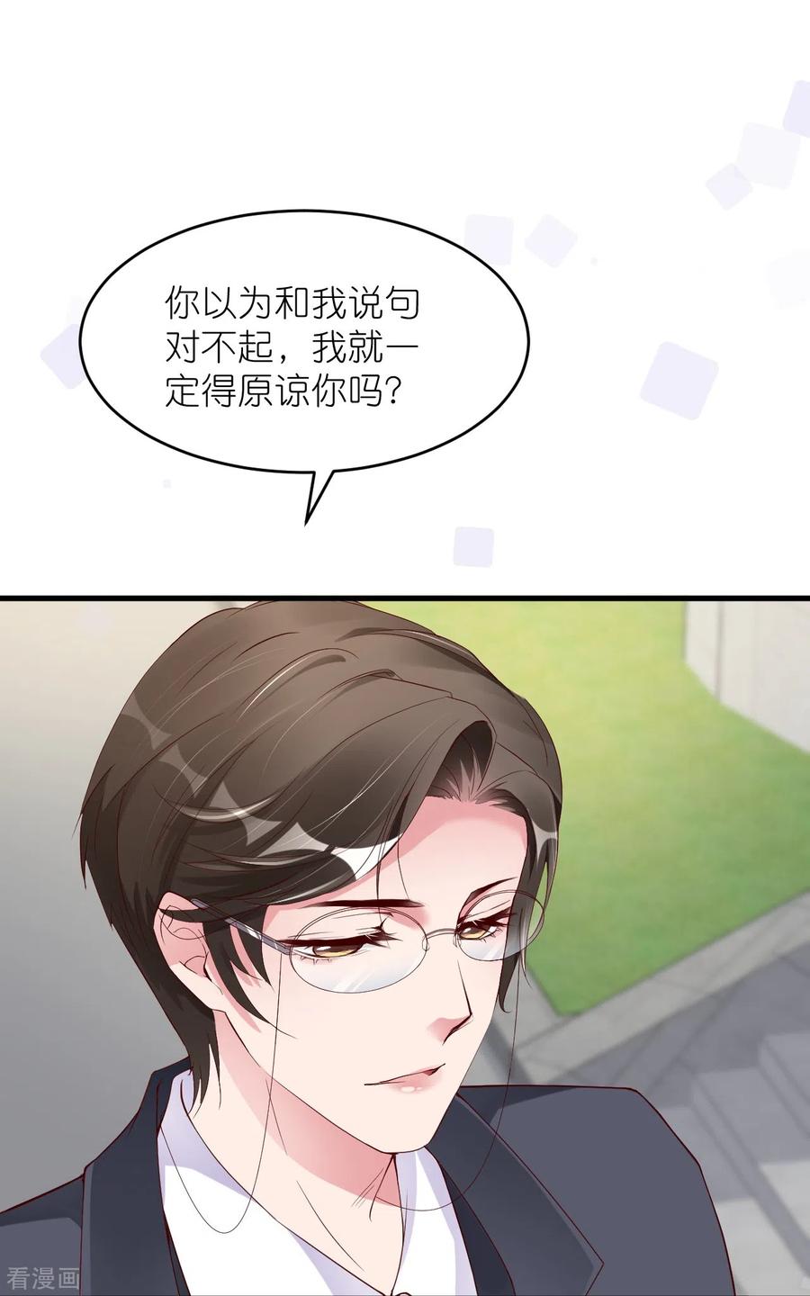 第36话向着未来-狐狸的浪漫史-极漫文化（第8张）