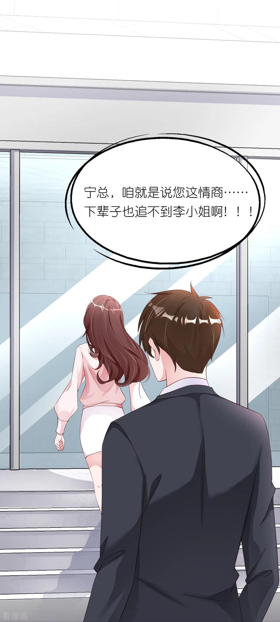 第36话向着未来-狐狸的浪漫史-极漫文化（第10张）