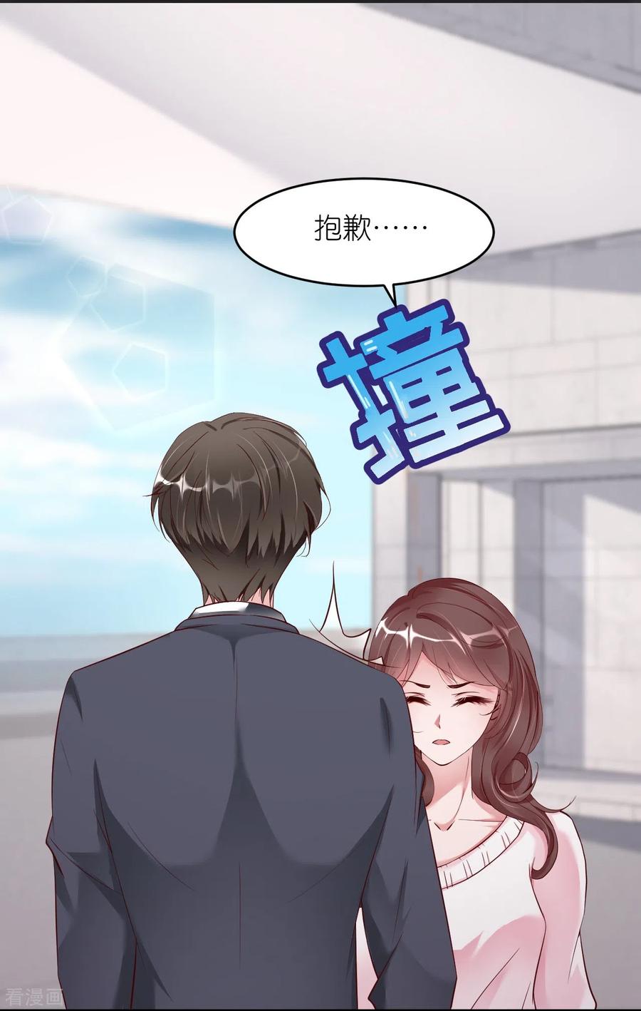 第36话向着未来-狐狸的浪漫史-极漫文化（第2张）