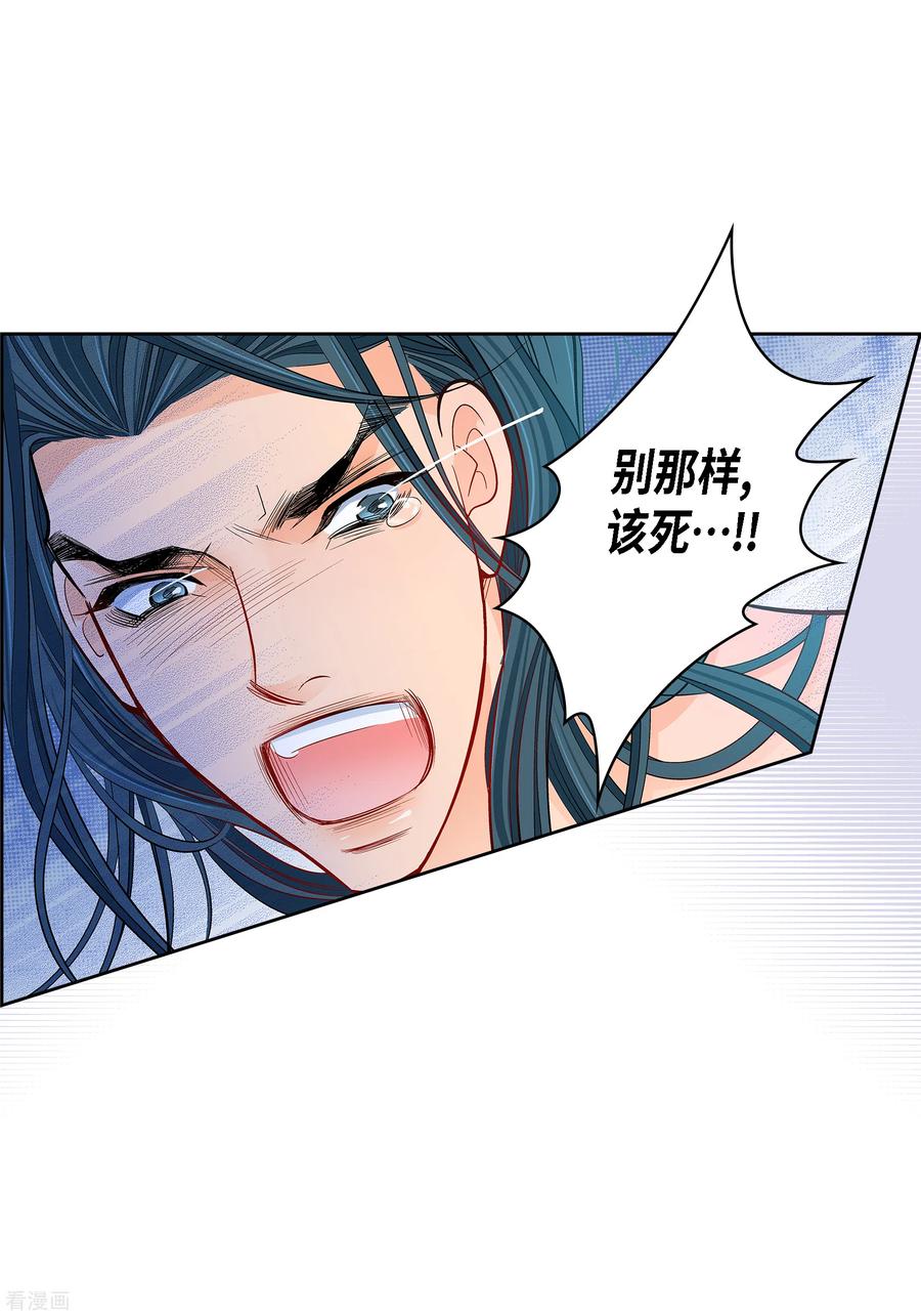 第109话我要守护这个世界-献给心脏-EcomixMedia（第6张）