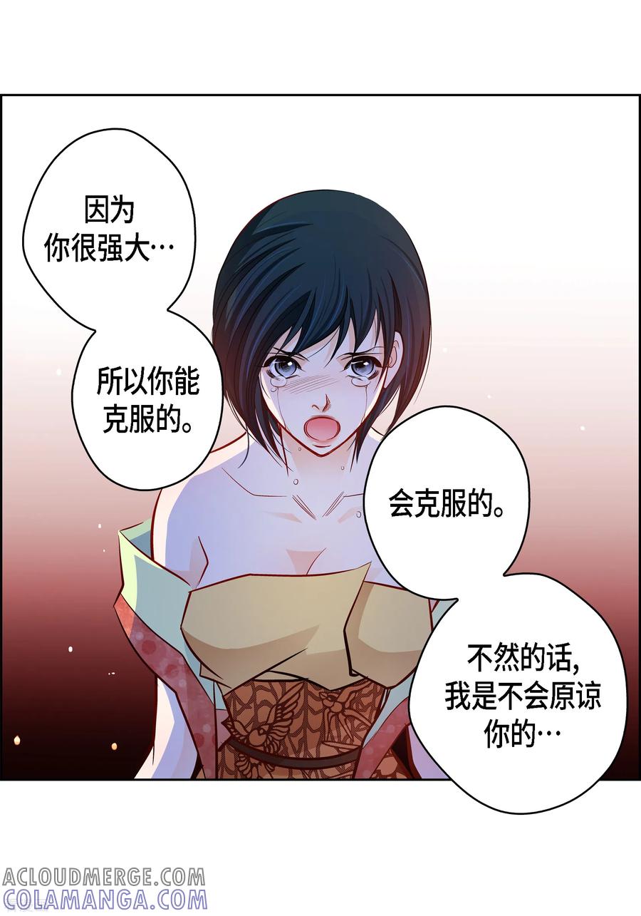 第109话我要守护这个世界-献给心脏-EcomixMedia（第7张）