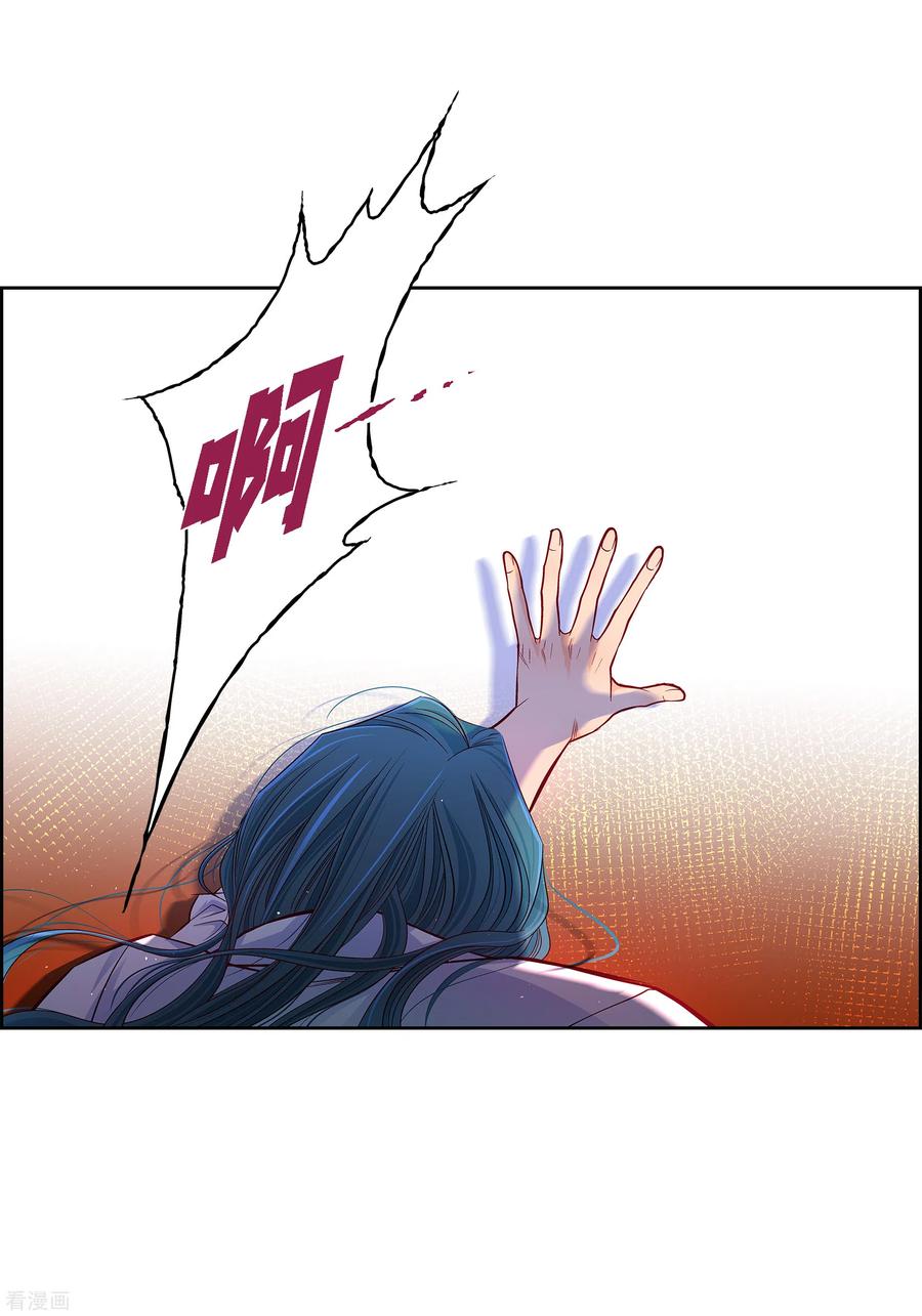 第109话我要守护这个世界-献给心脏-EcomixMedia（第12张）