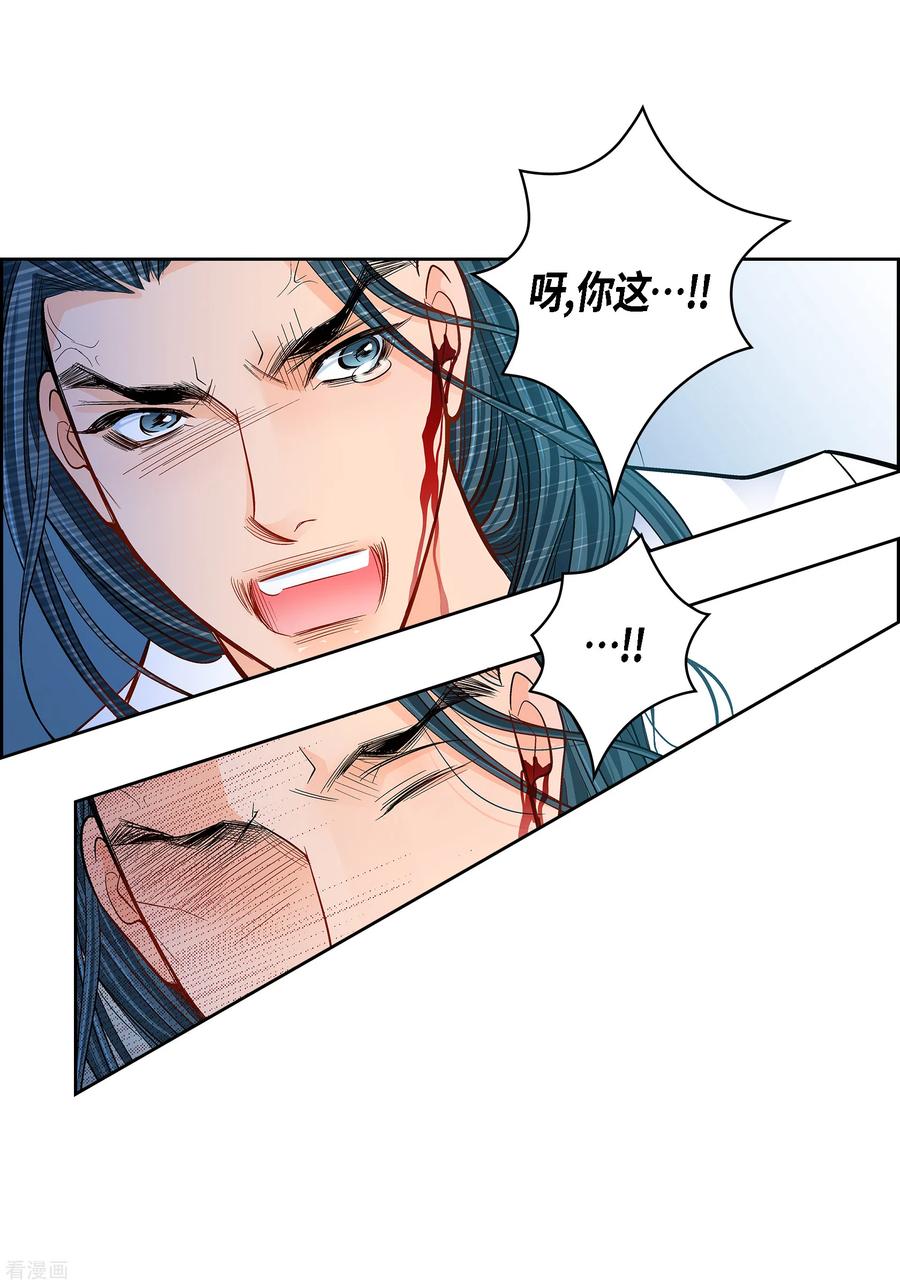 第109话我要守护这个世界-献给心脏-EcomixMedia（第4张）
