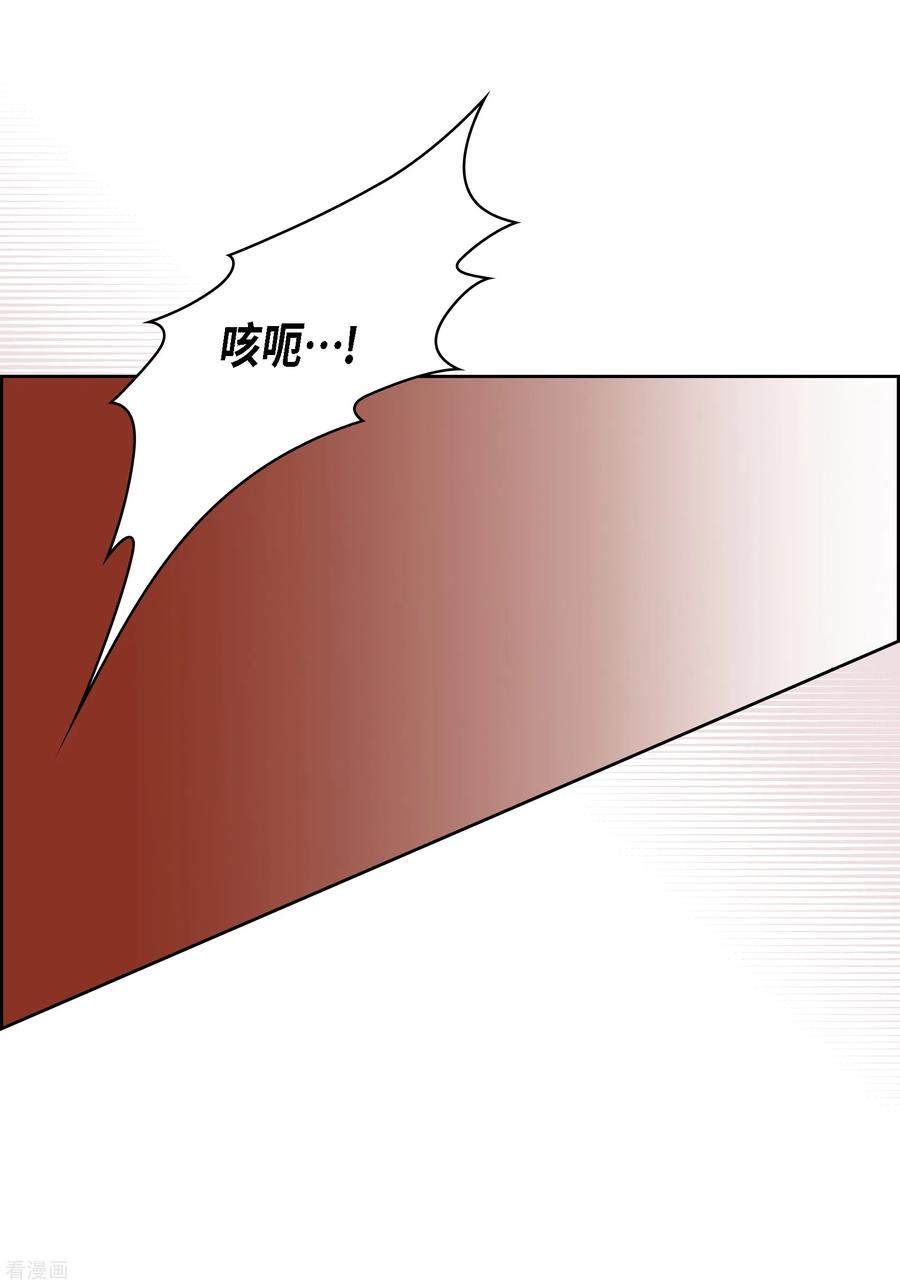 第109话我要守护这个世界-献给心脏-EcomixMedia（第18张）