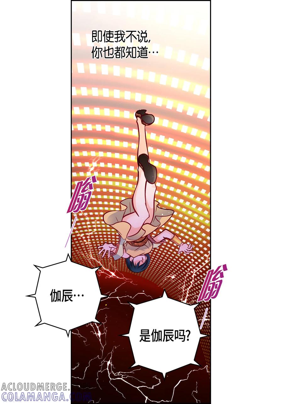 第109话我要守护这个世界-献给心脏-EcomixMedia（第15张）