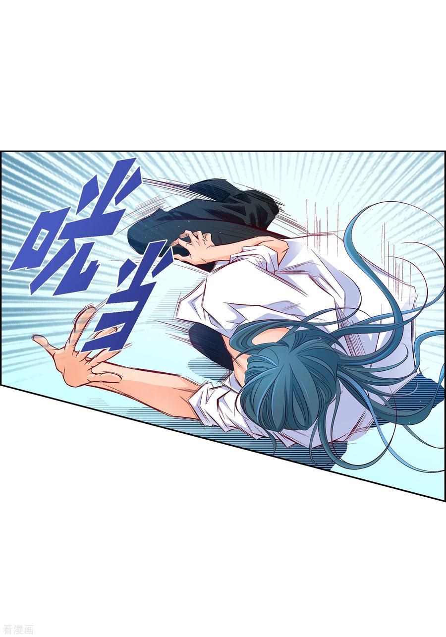 第109话我要守护这个世界-献给心脏-EcomixMedia（第10张）