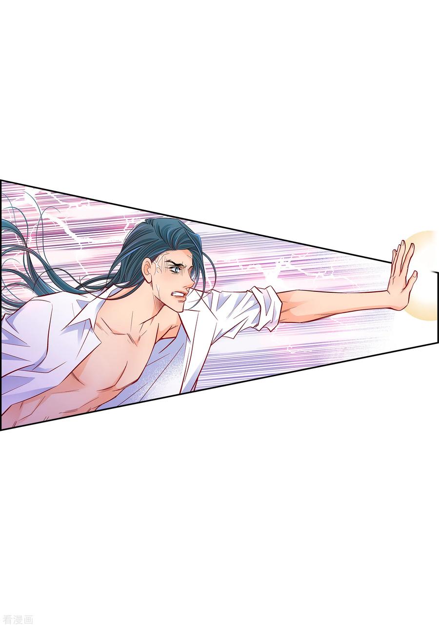 第109话我要守护这个世界-献给心脏-EcomixMedia（第8张）