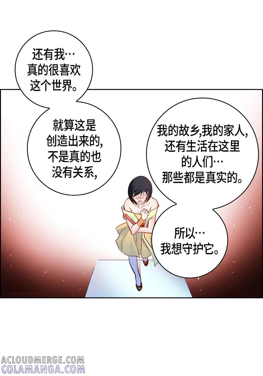 第109话我要守护这个世界-献给心脏-EcomixMedia（第5张）