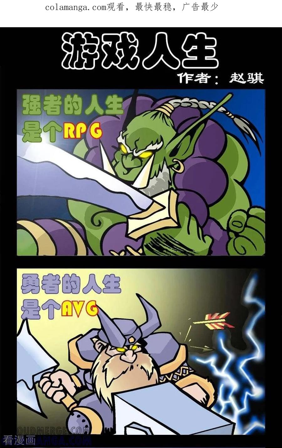 第114话游戏人生-坏小德-赵骐（第1张）