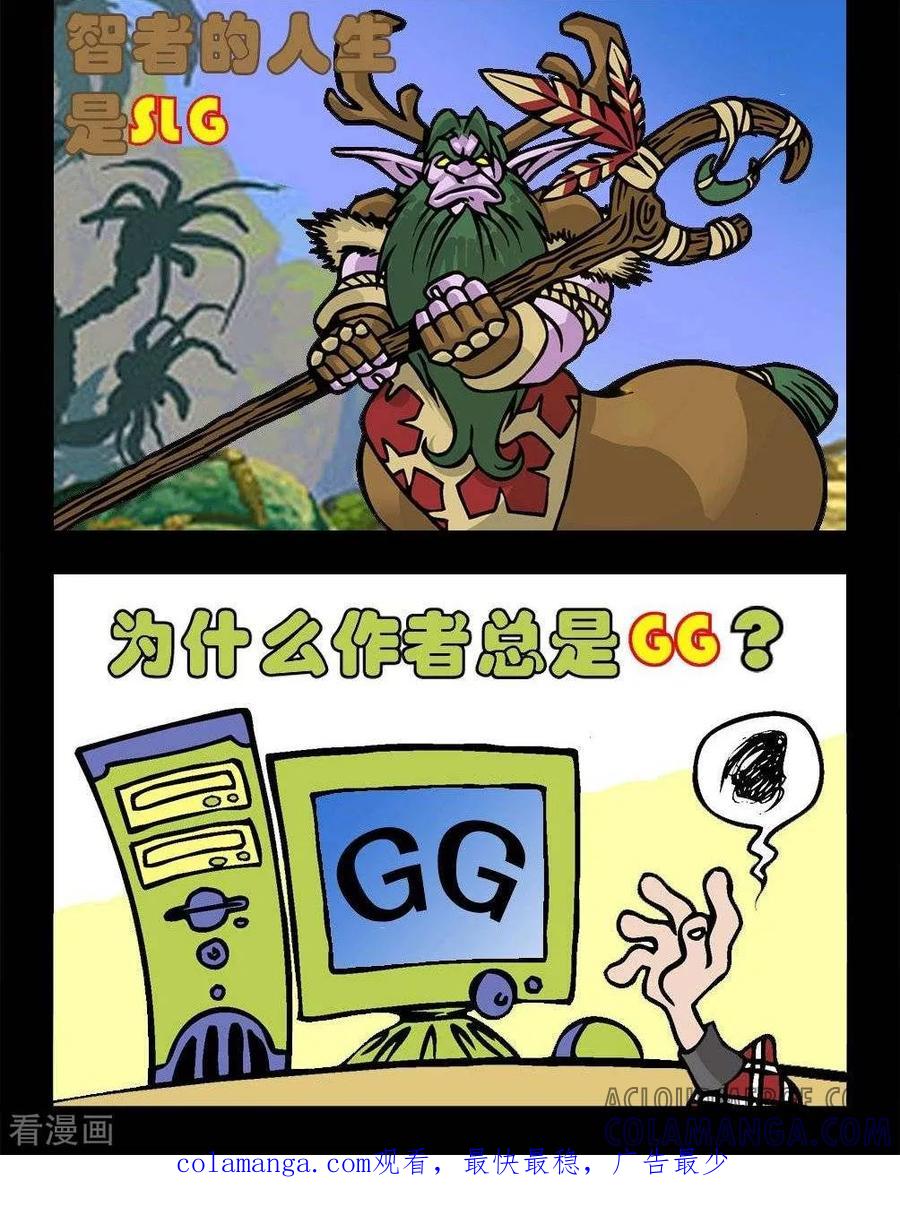 第114话游戏人生-坏小德-赵骐（第2张）
