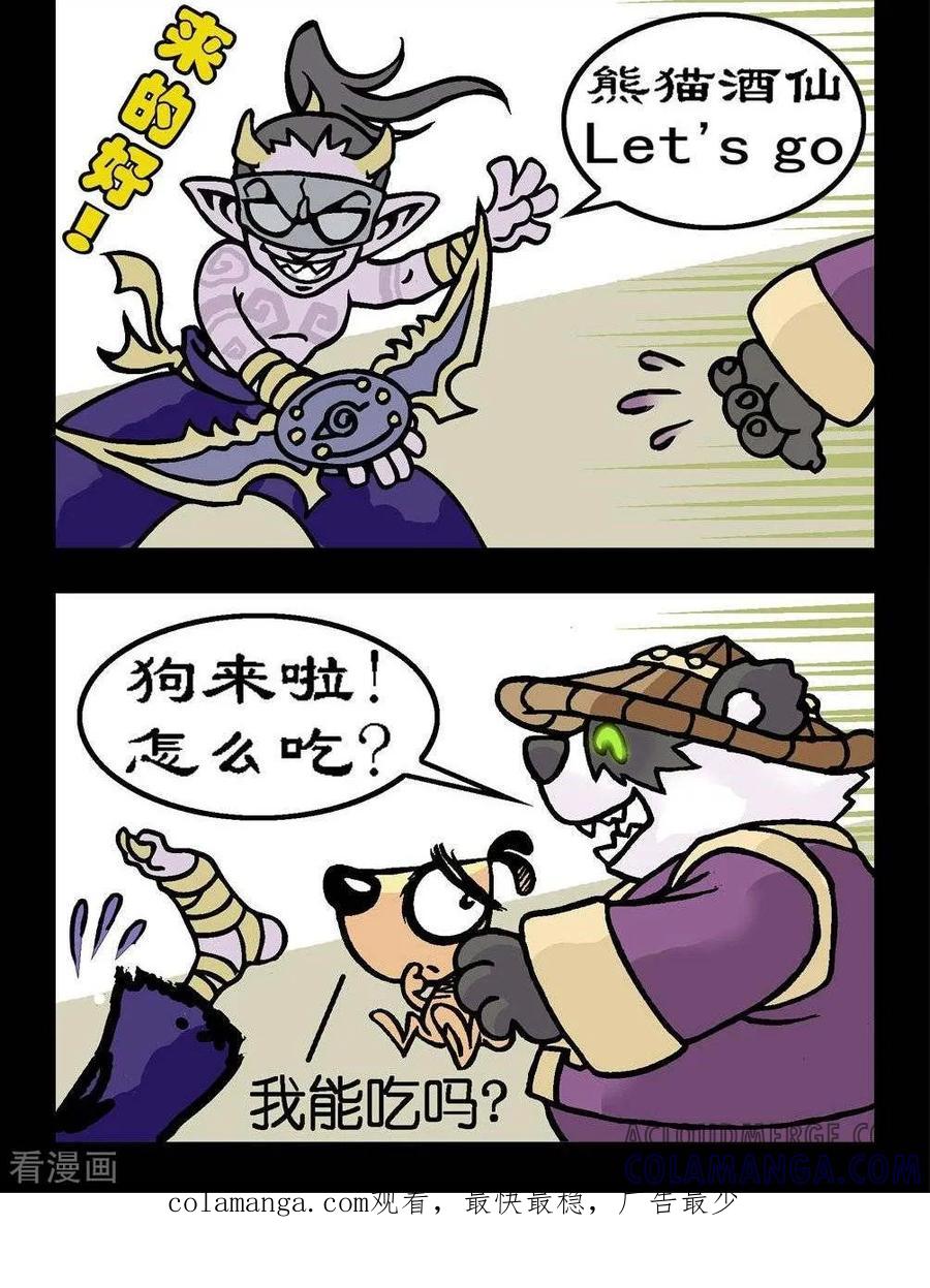 第117话语言不通-坏小德-赵骐（第2张）
