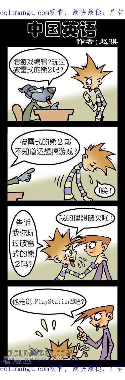 第127话中国英语-坏小德-赵骐（第1张）