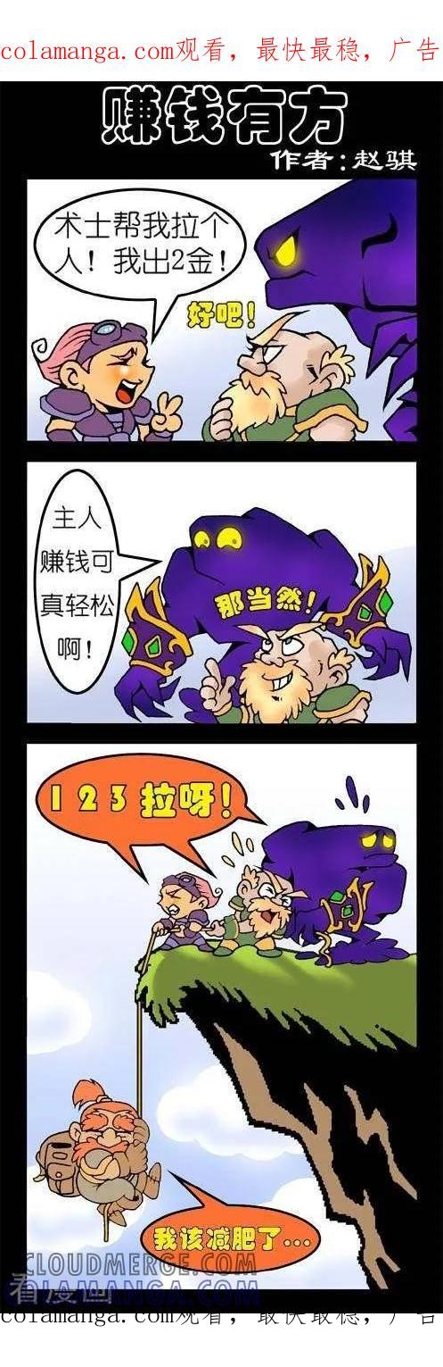 第129话赚钱有方-坏小德-赵骐（第1张）