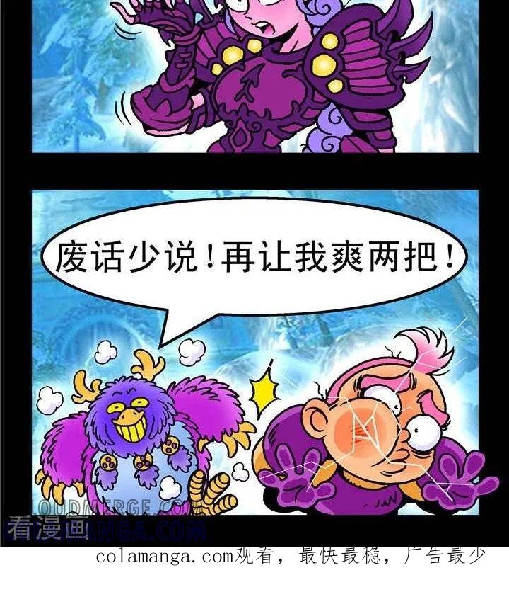 第137话PK与装备-坏小德-赵骐（第2张）