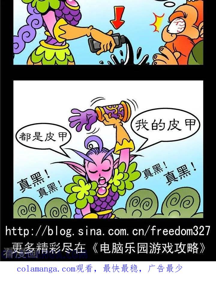 第140话皮甲专家-坏小德-赵骐（第2张）