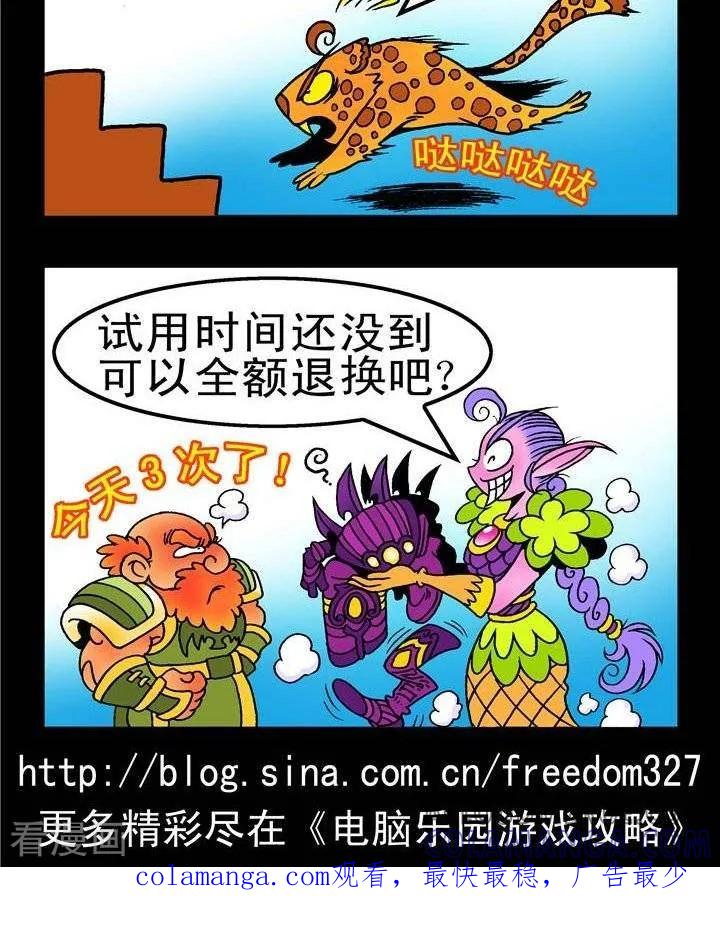 第141话免费装备-坏小德-赵骐（第2张）
