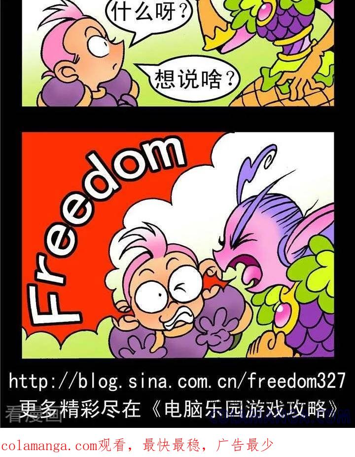 第142话失去自由-坏小德-赵骐（第2张）