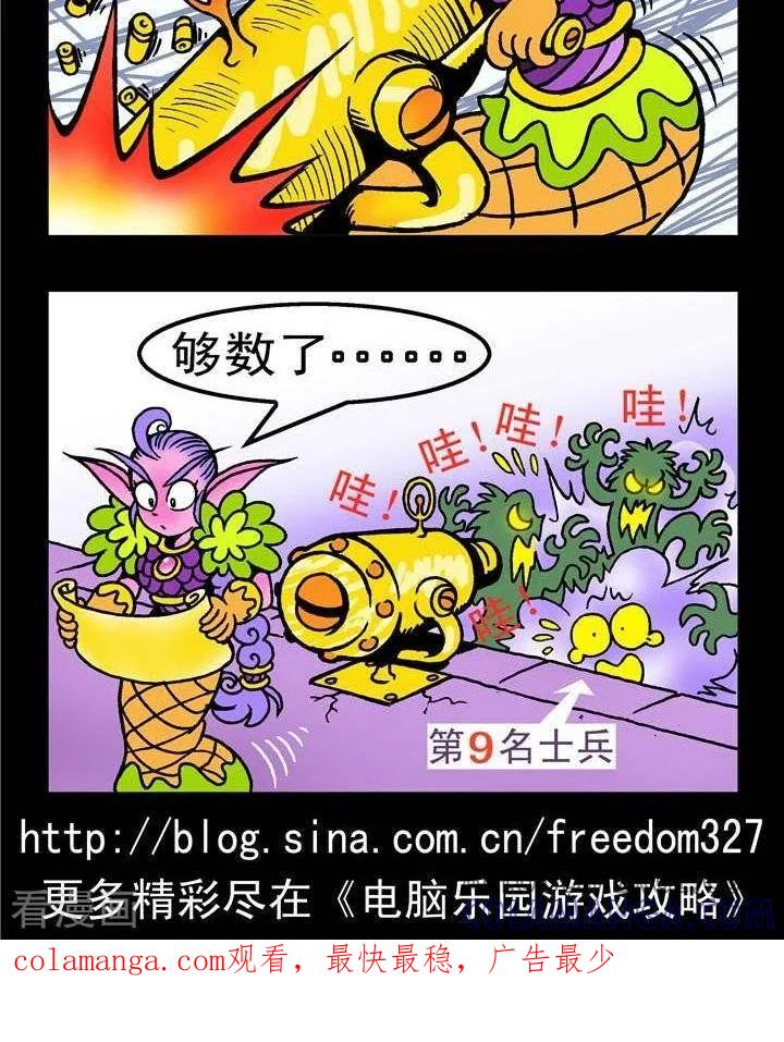 第144话完成任务-坏小德-赵骐（第2张）