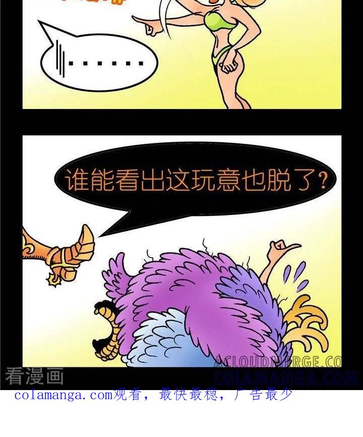 第145话小德脱衣-坏小德-赵骐（第2张）