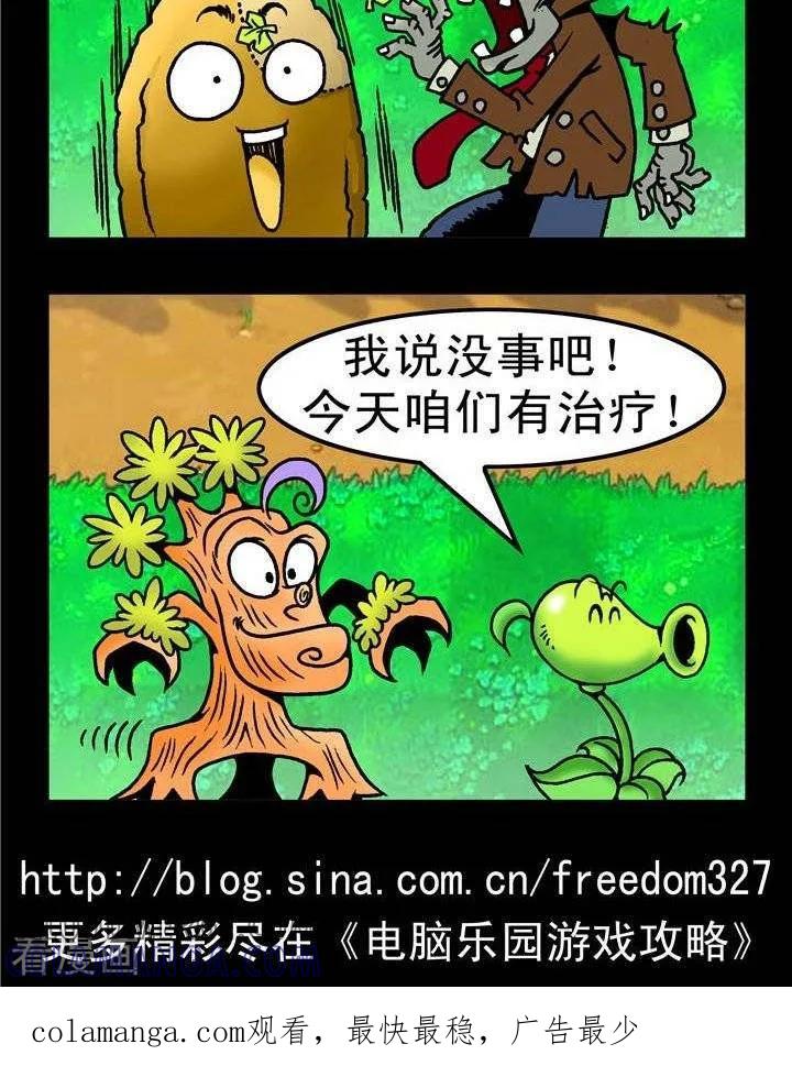 第146话新型植物-坏小德-赵骐（第2张）